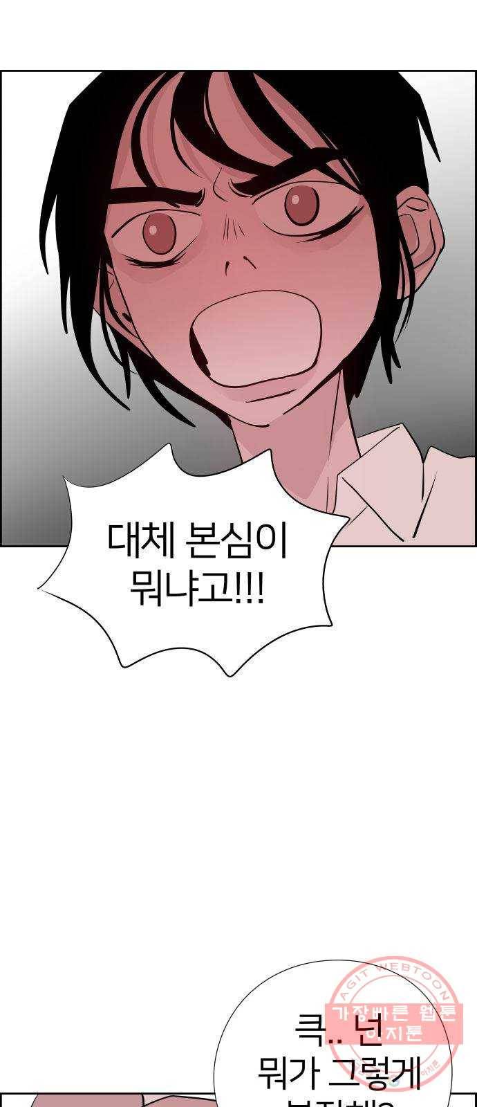 하나in세인 29화 63
