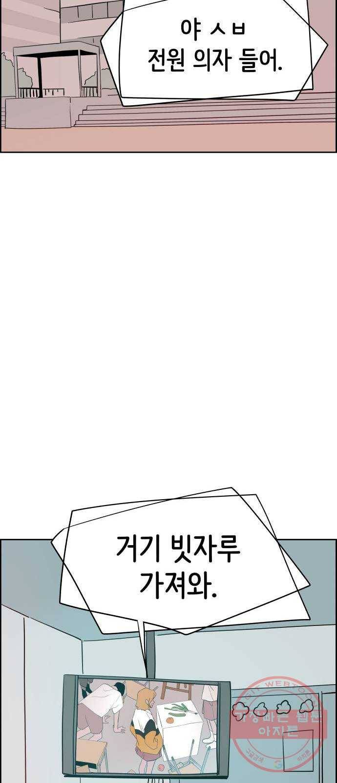 하나in세인 29화 71