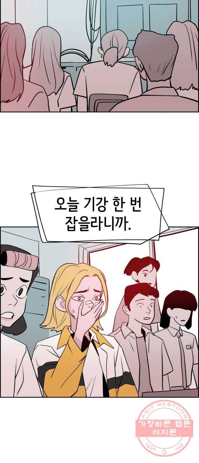 하나in세인 29화 72