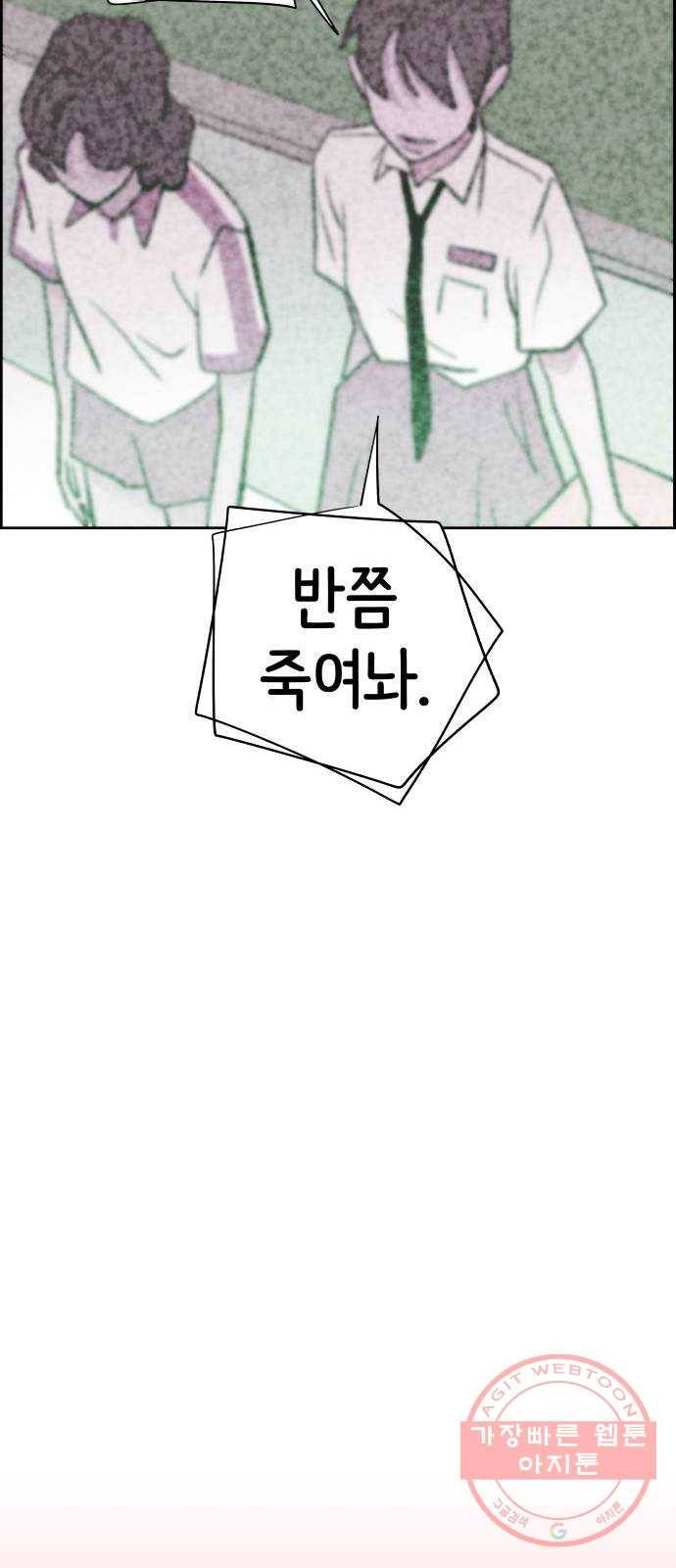 하나in세인 29화 74