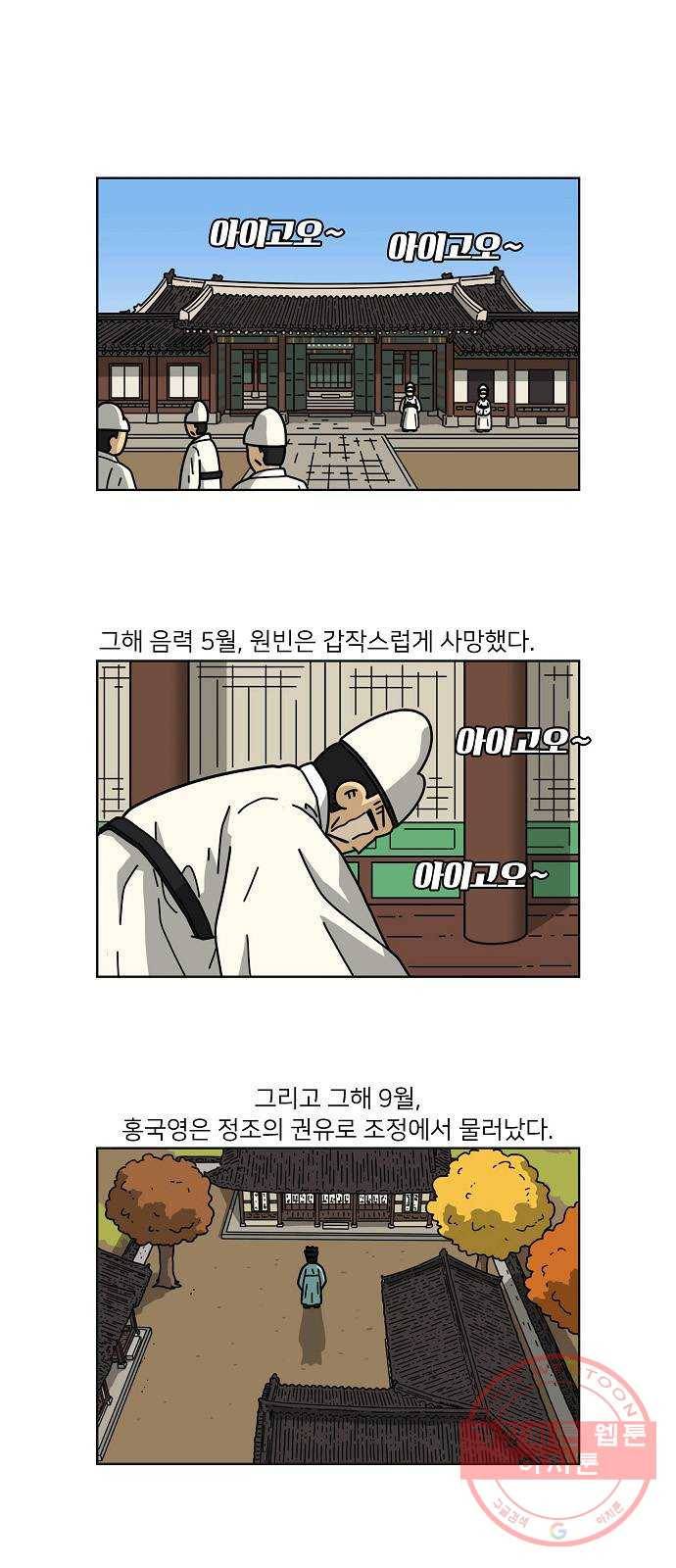 조선홍보대행사 조대박 102. 마지막회 1