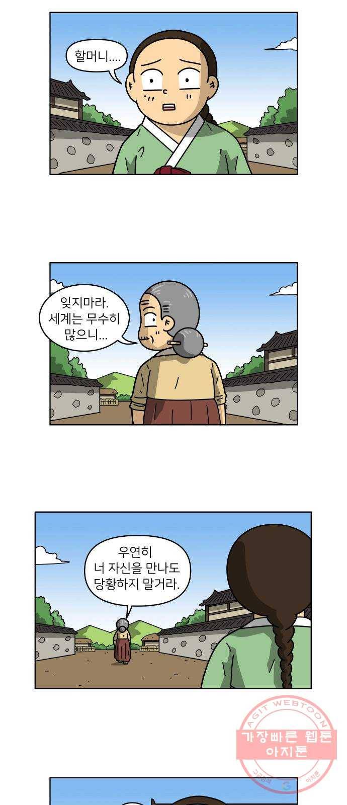조선홍보대행사 조대박 102. 마지막회 11