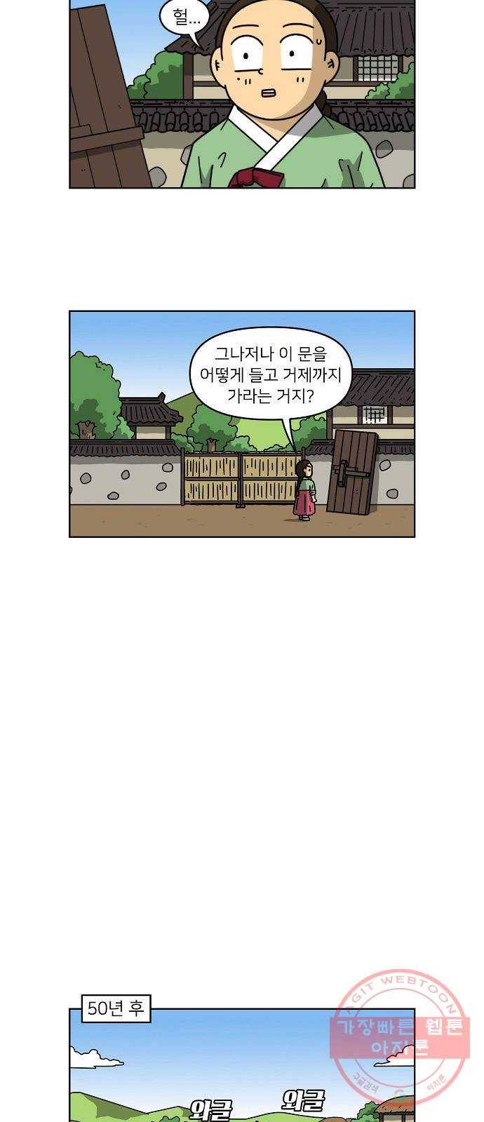 조선홍보대행사 조대박 102. 마지막회 12