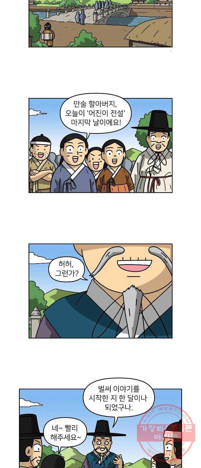 조선홍보대행사 조대박 102. 마지막회 13