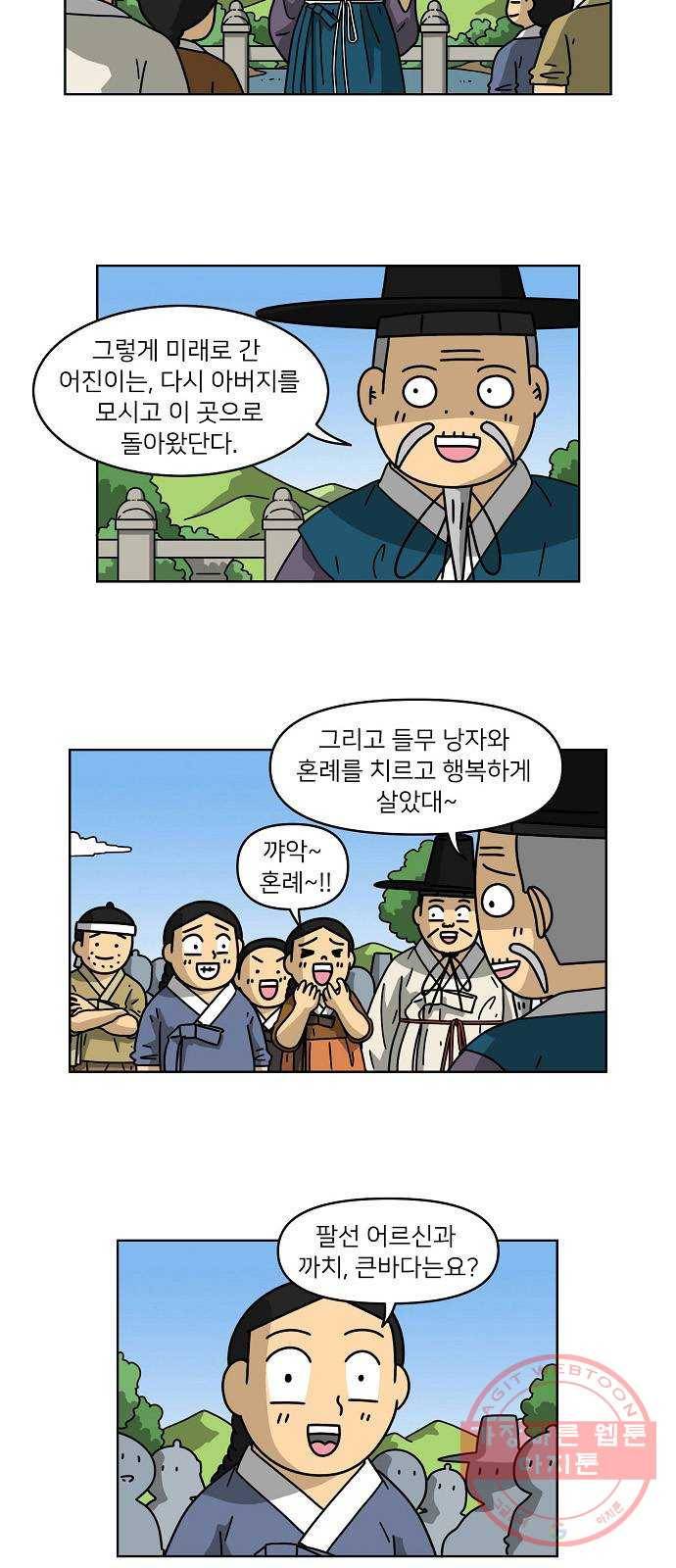 조선홍보대행사 조대박 102. 마지막회 14