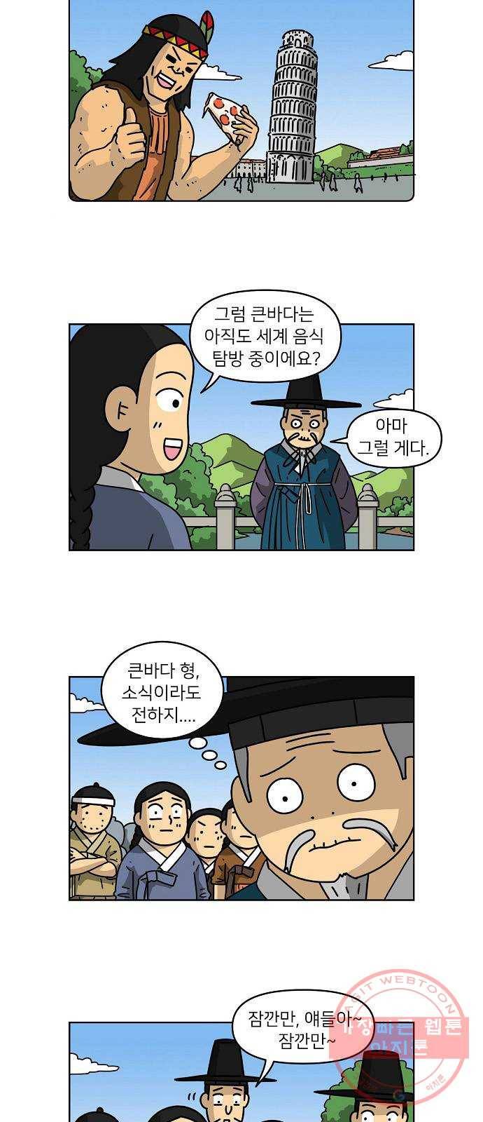 조선홍보대행사 조대박 102. 마지막회 17