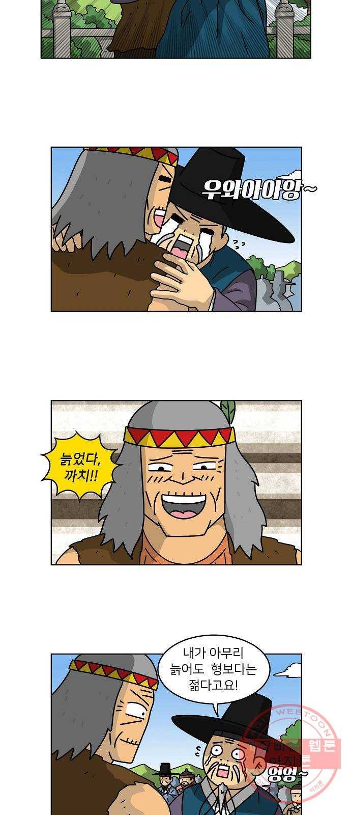 조선홍보대행사 조대박 102. 마지막회 20