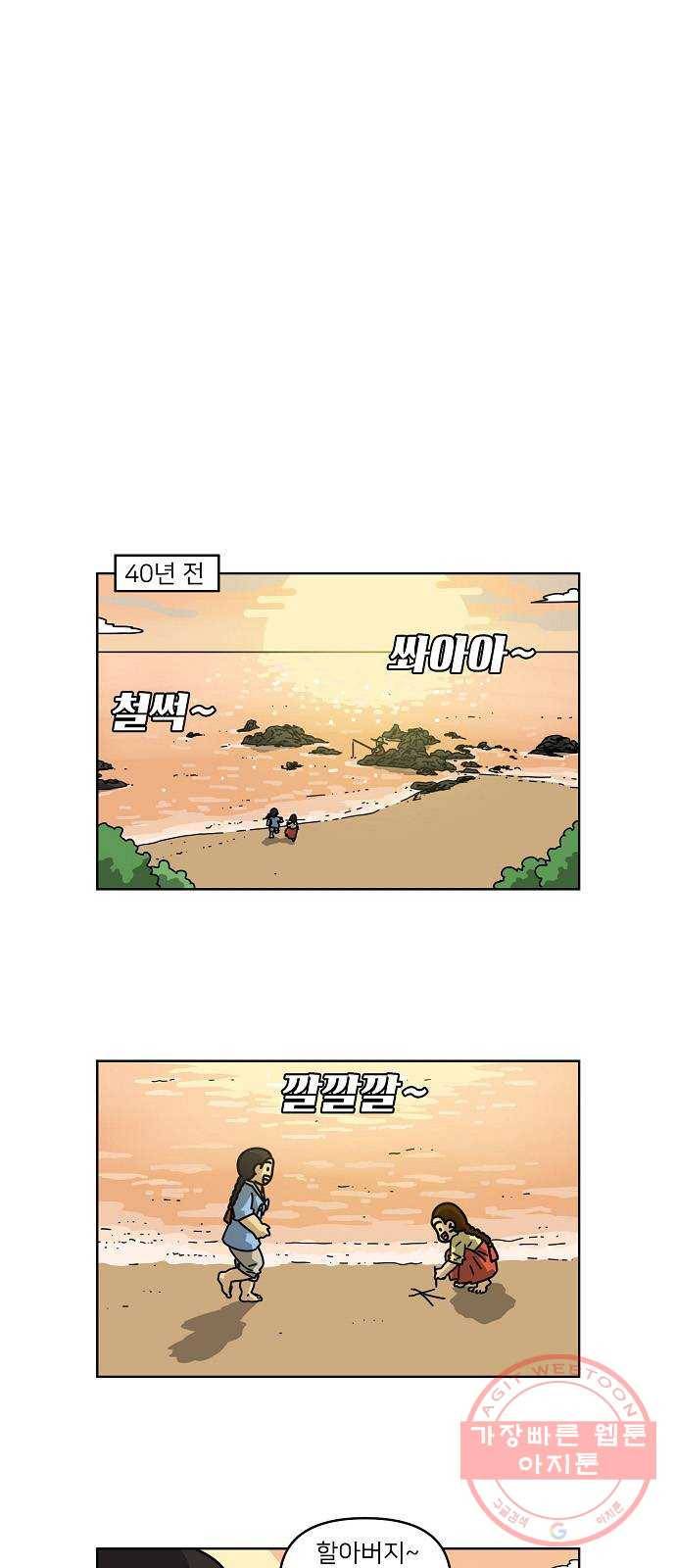 조선홍보대행사 조대박 102. 마지막회 22
