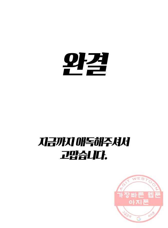 조선홍보대행사 조대박 102. 마지막회 26
