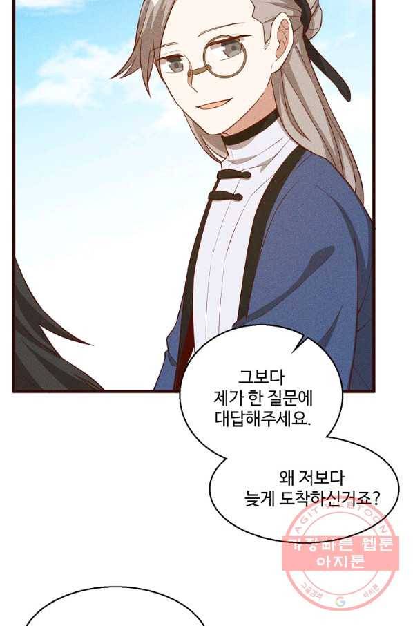 영존지자 88화 14