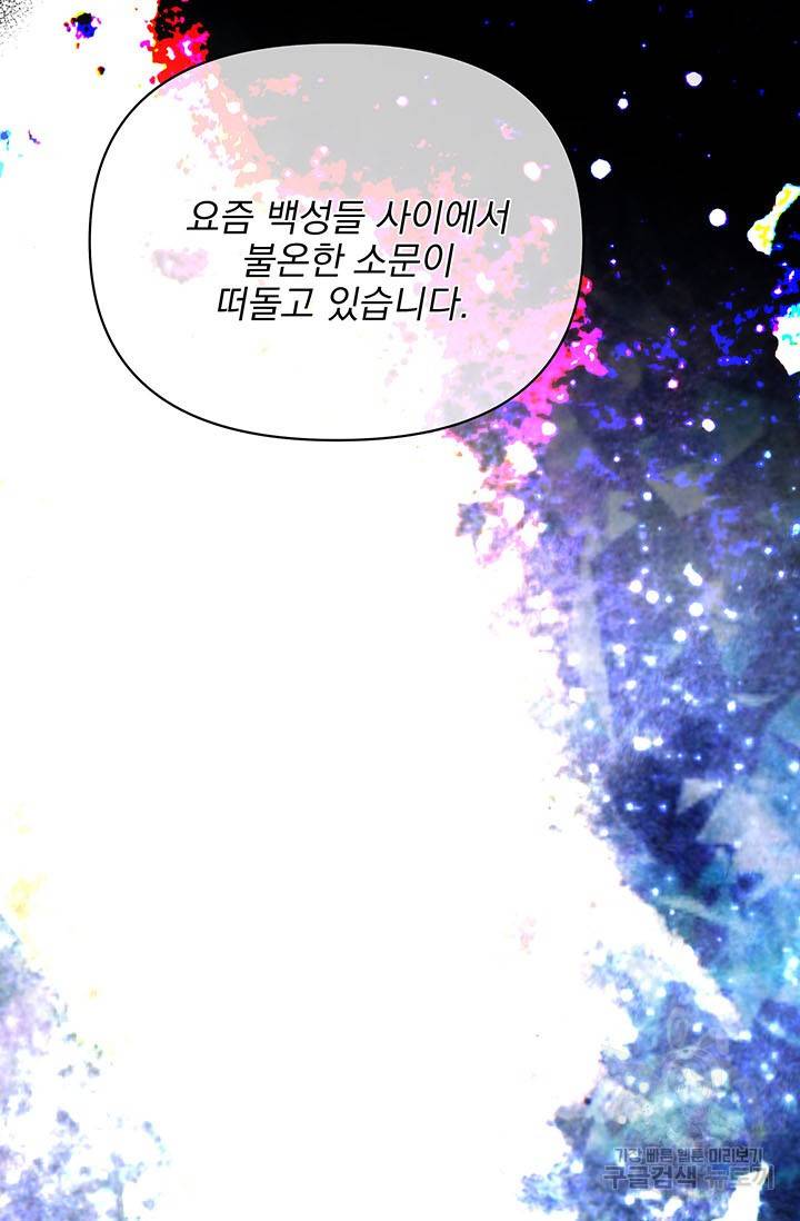 기간한정 공주님 57화 5