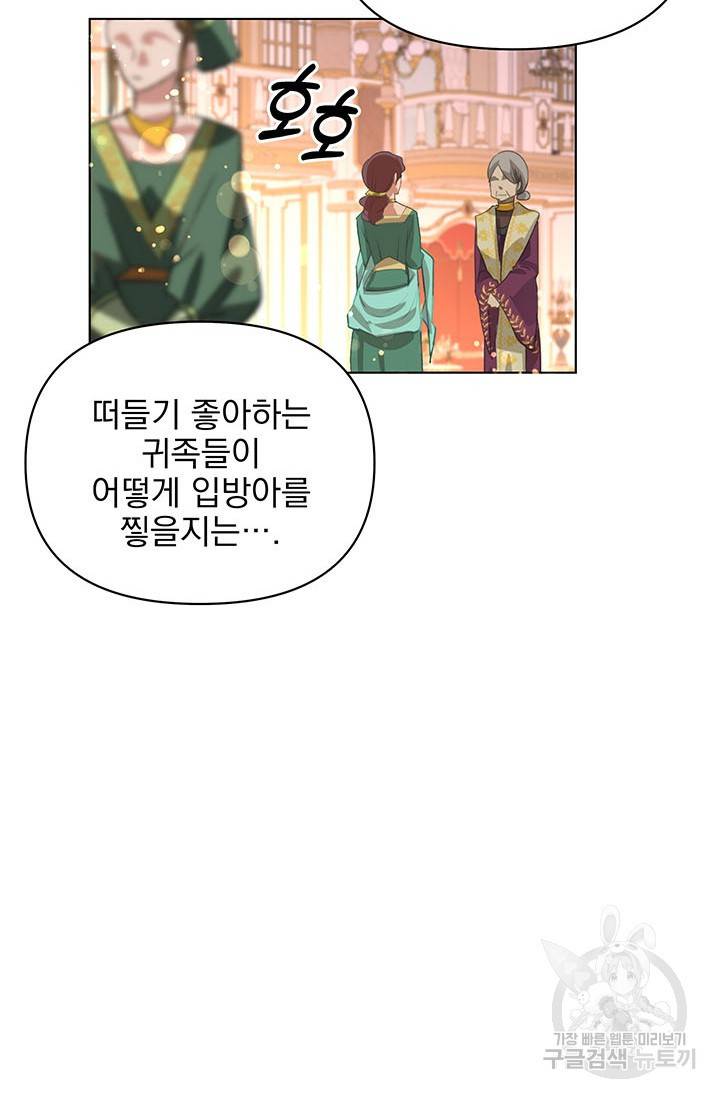 기간한정 공주님 57화 10