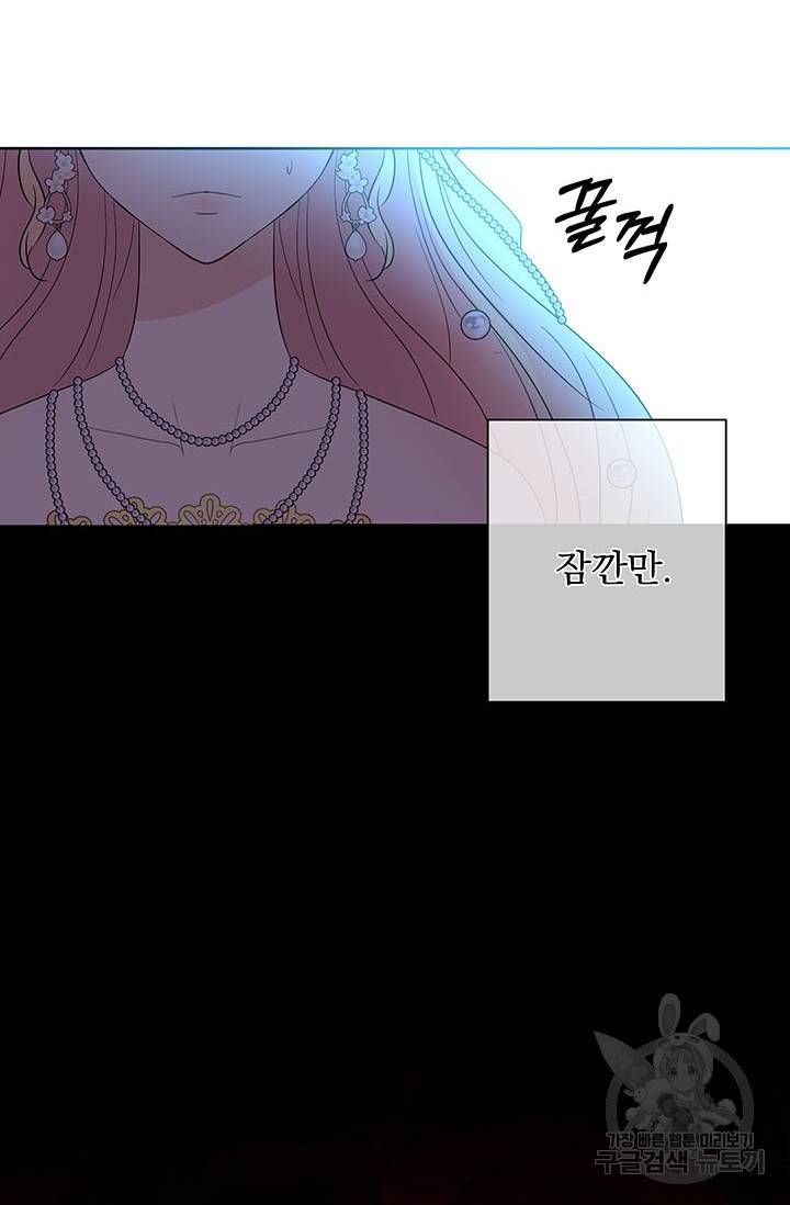 기간한정 공주님 57화 11