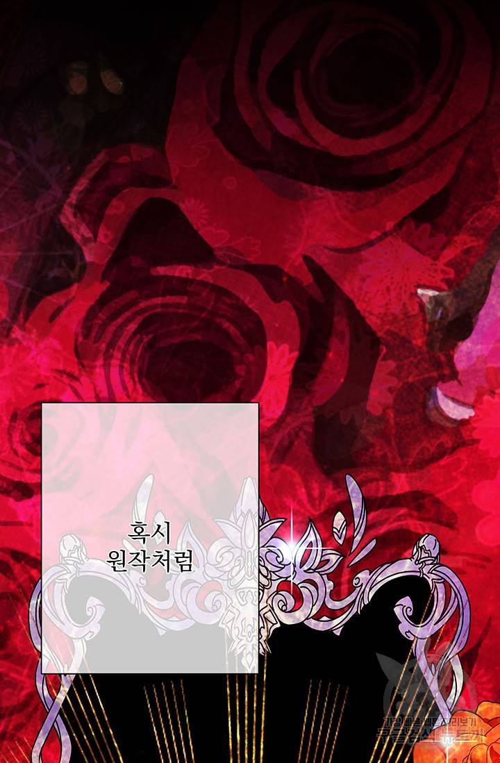 기간한정 공주님 57화 12