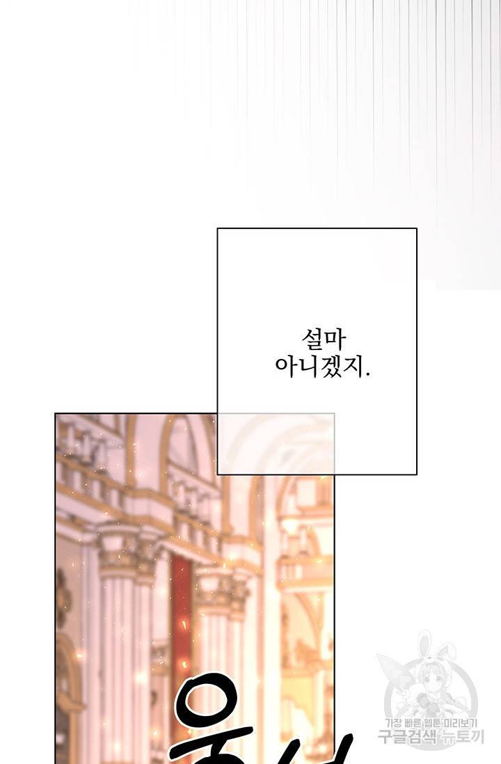 기간한정 공주님 57화 16