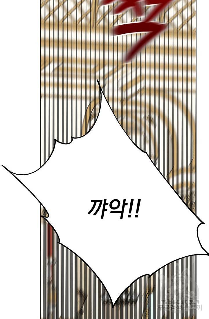 기간한정 공주님 57화 23