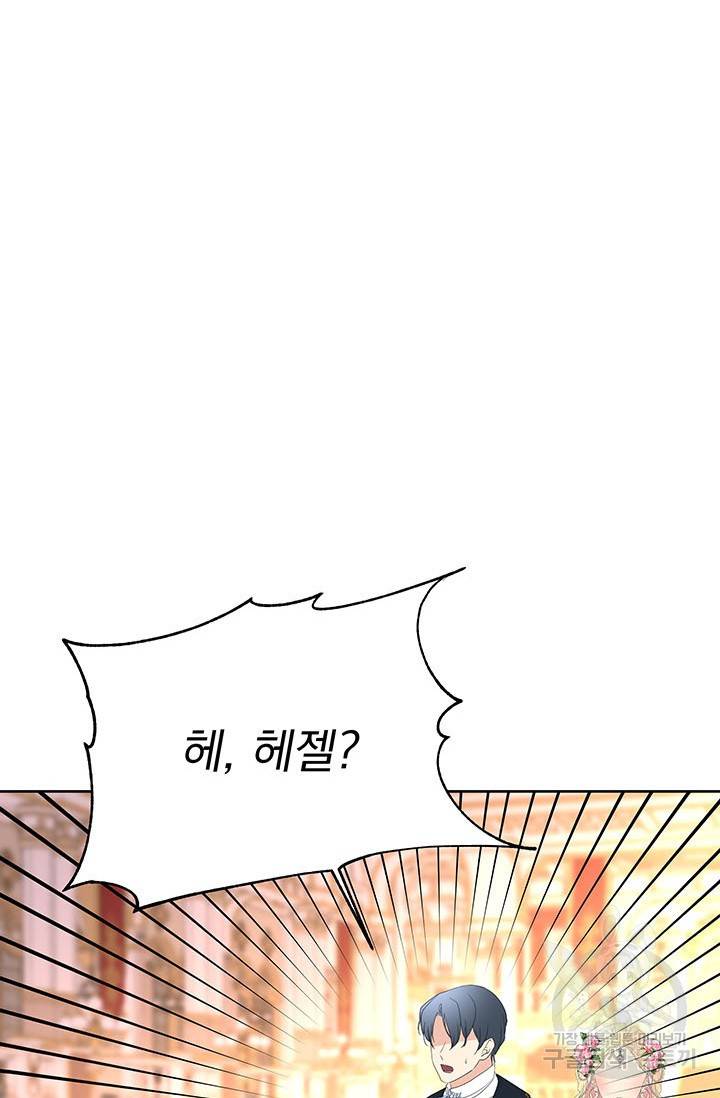 기간한정 공주님 57화 25
