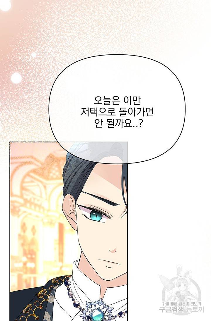 기간한정 공주님 57화 29