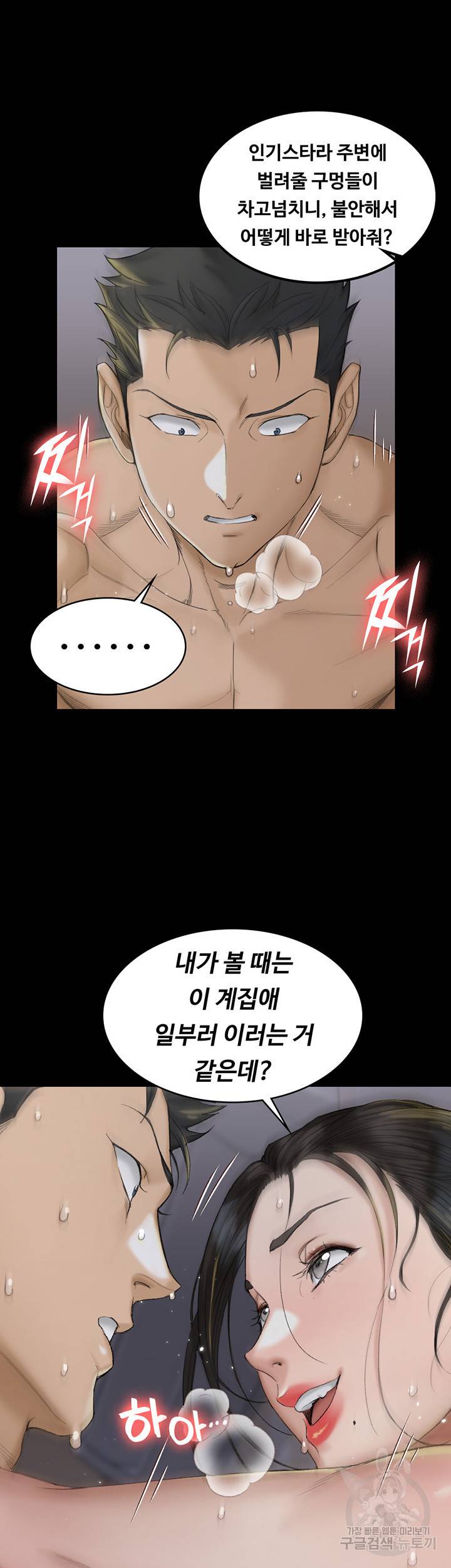 그남자의 자취방 139화 12