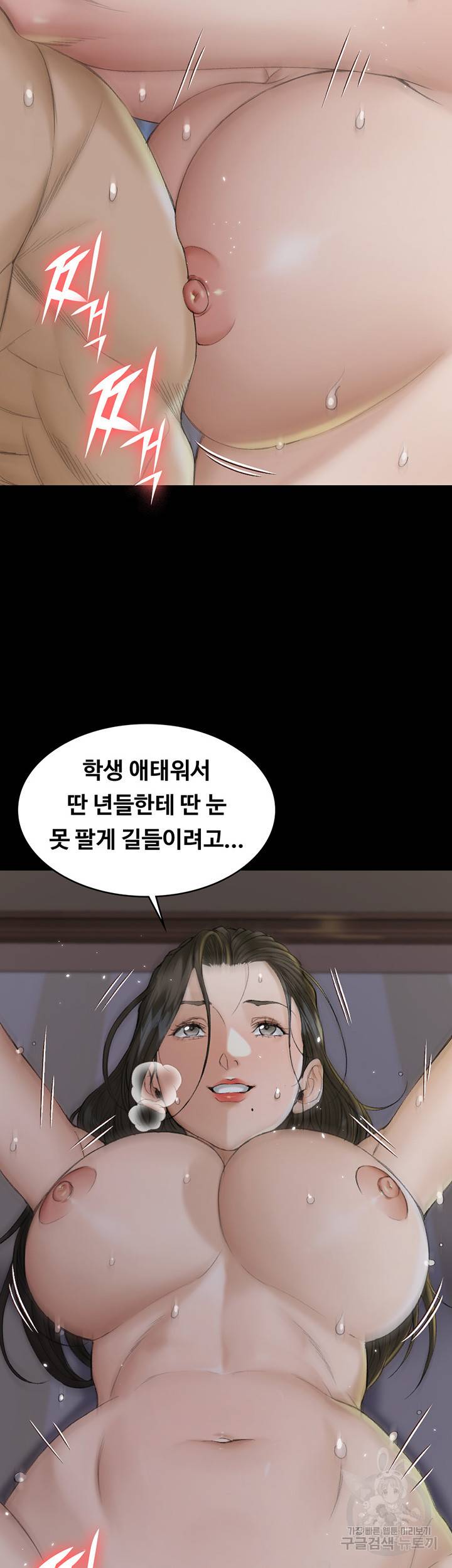 그남자의 자취방 139화 13