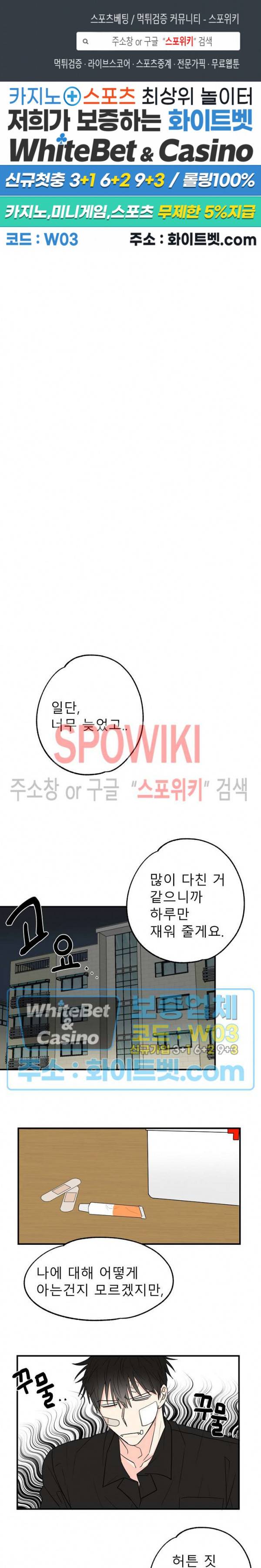 행운은 고양이로부터 2화 1