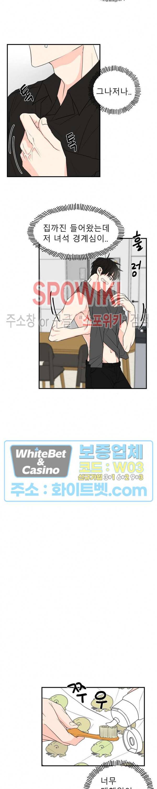 행운은 고양이로부터 2화 3