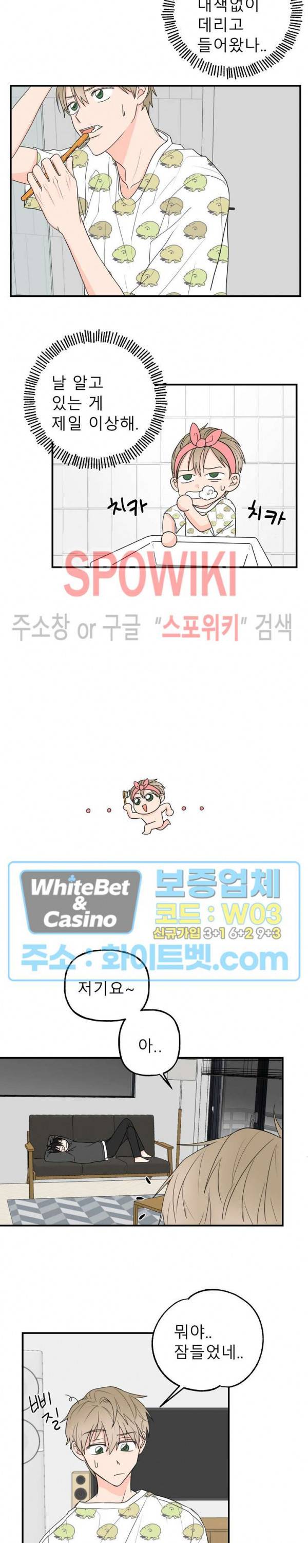 행운은 고양이로부터 2화 4