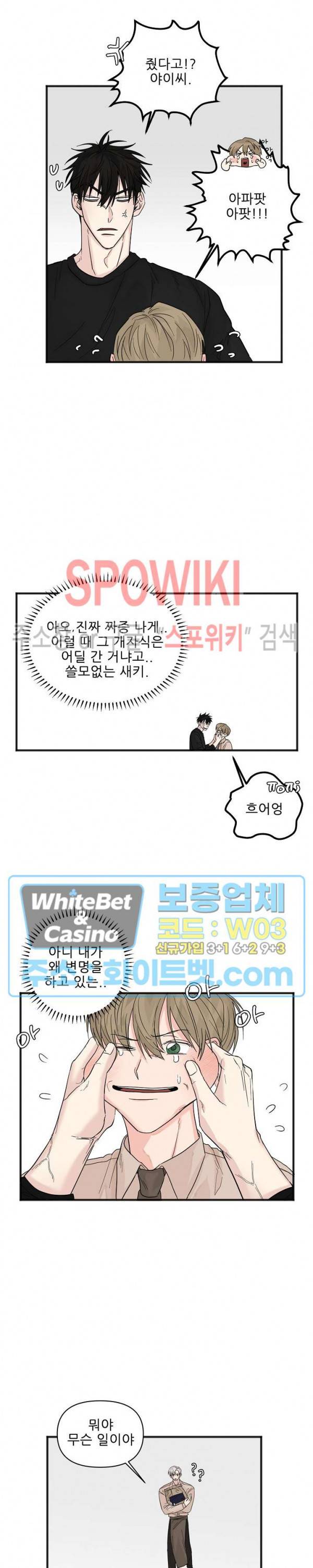 행운은 고양이로부터 12화 2