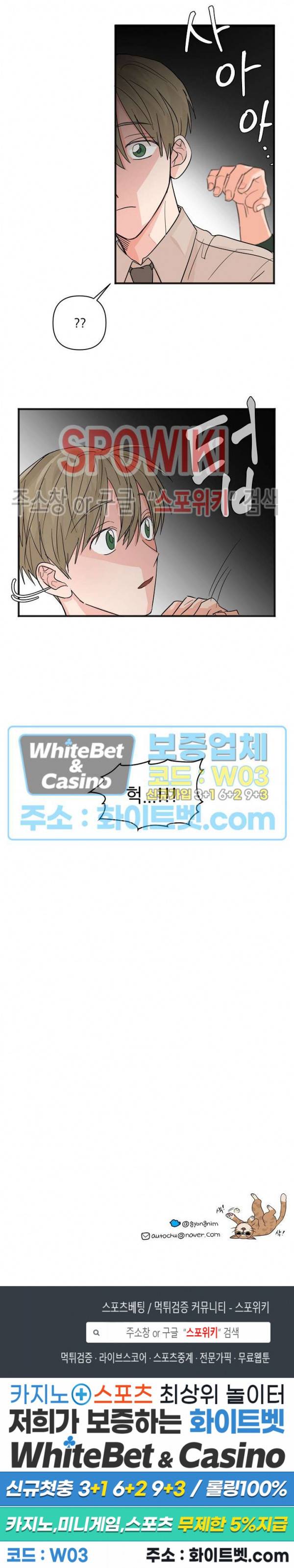 행운은 고양이로부터 12화 18