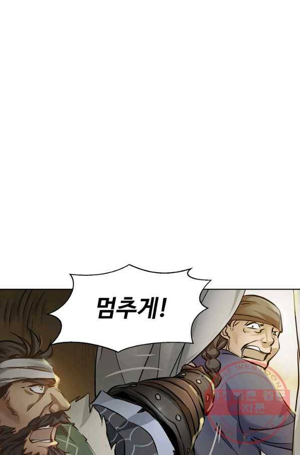 녹정기 3화 1