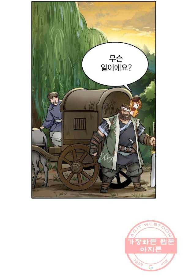 녹정기 3화 3