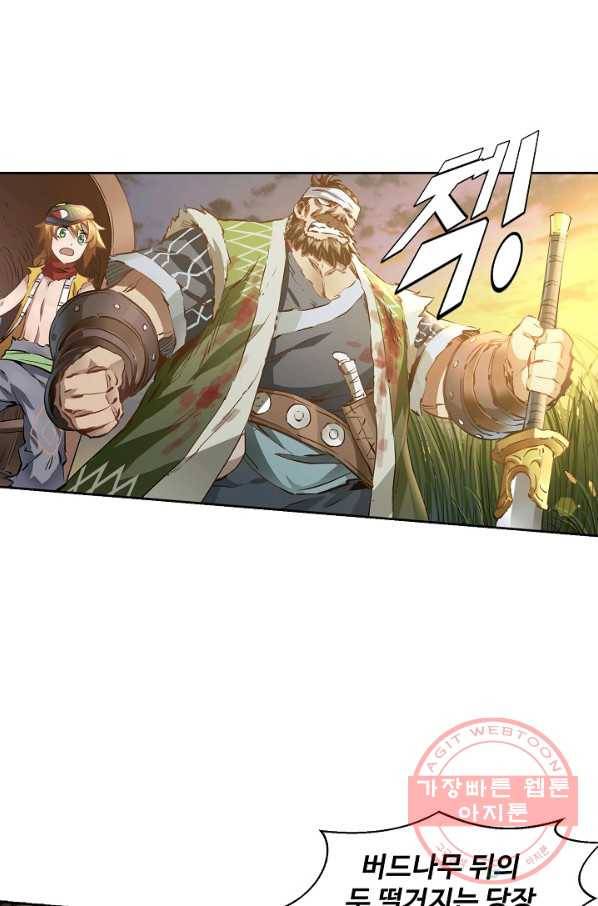 녹정기 3화 4