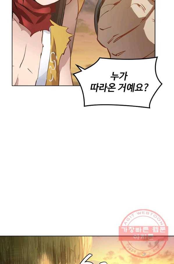 녹정기 3화 8