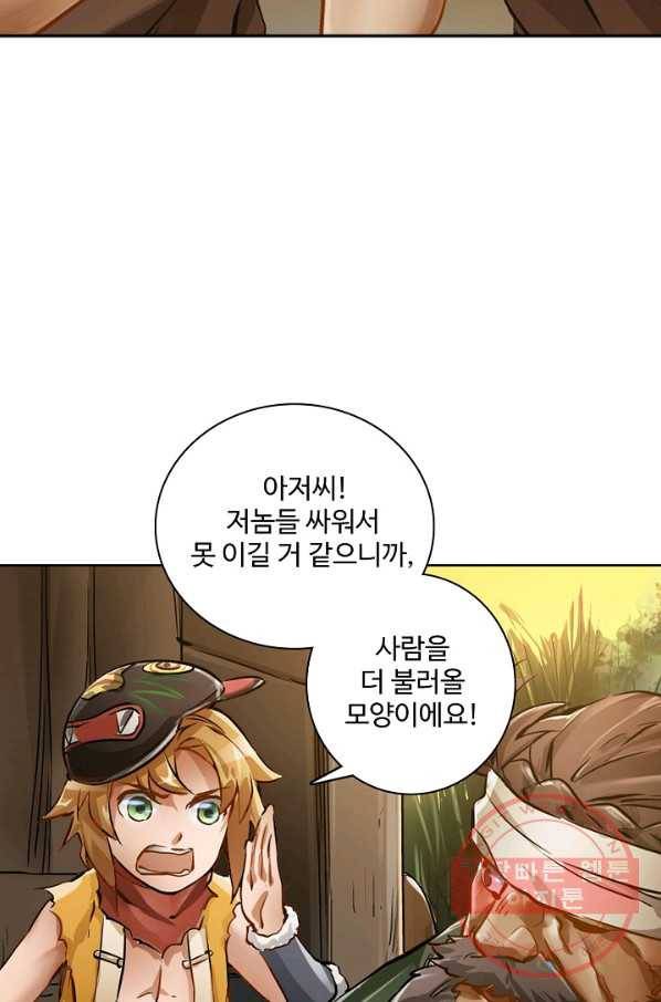 녹정기 3화 14