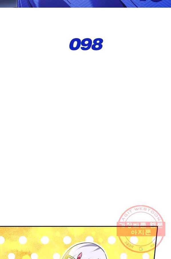 이세계에서 머리로 하드캐리 98화 2