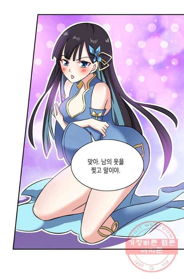 이세계에서 머리로 하드캐리 98화 4