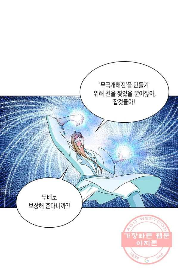 이세계에서 머리로 하드캐리 98화 5