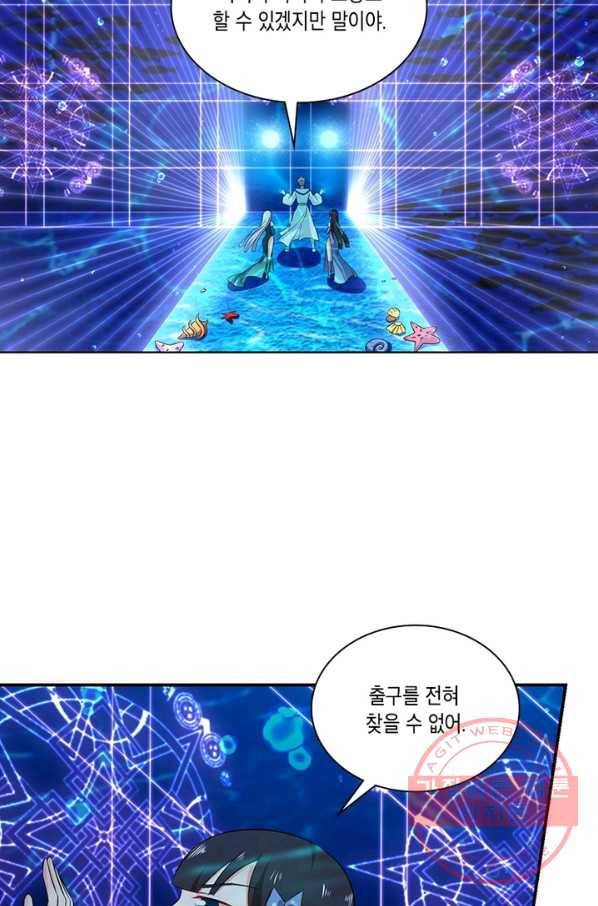 이세계에서 머리로 하드캐리 98화 7