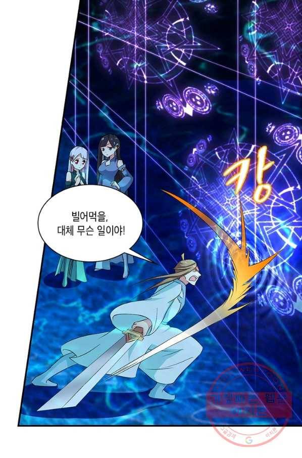이세계에서 머리로 하드캐리 98화 9