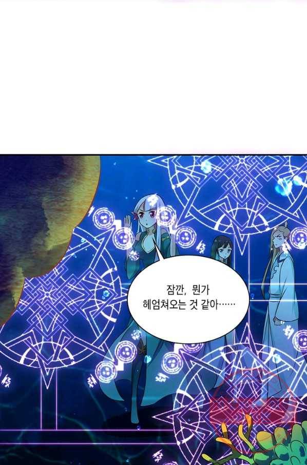 이세계에서 머리로 하드캐리 98화 11