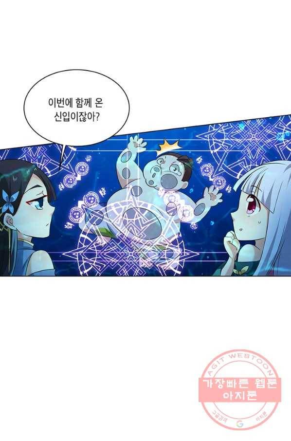 이세계에서 머리로 하드캐리 98화 13