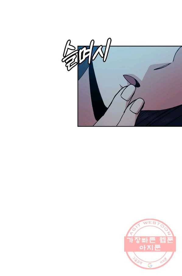 황후 위목화 84화 9