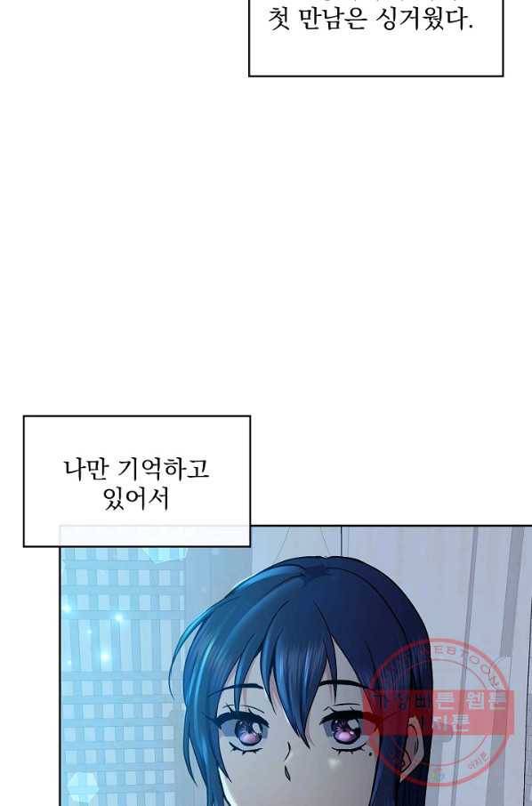 황후 위목화 84화 14