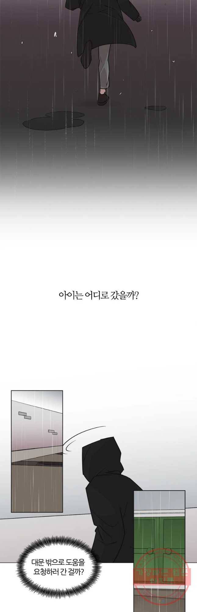 유부녀 킬러 시즌2 20화 현장근무(4) 2