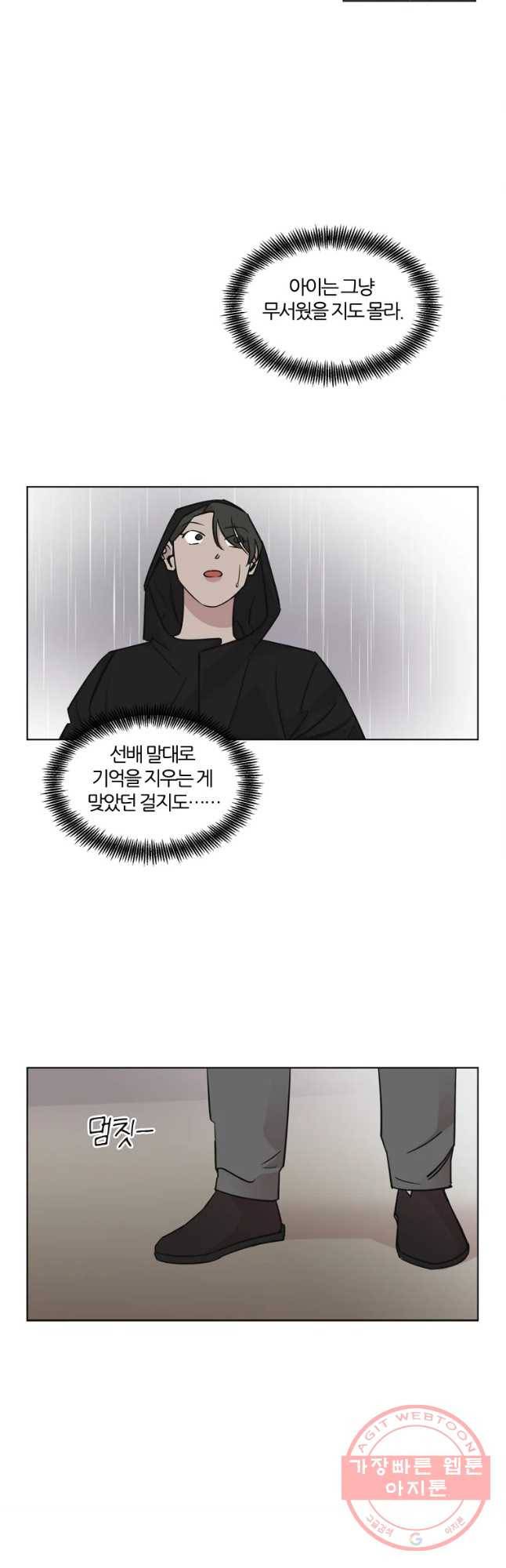 유부녀 킬러 시즌2 20화 현장근무(4) 3