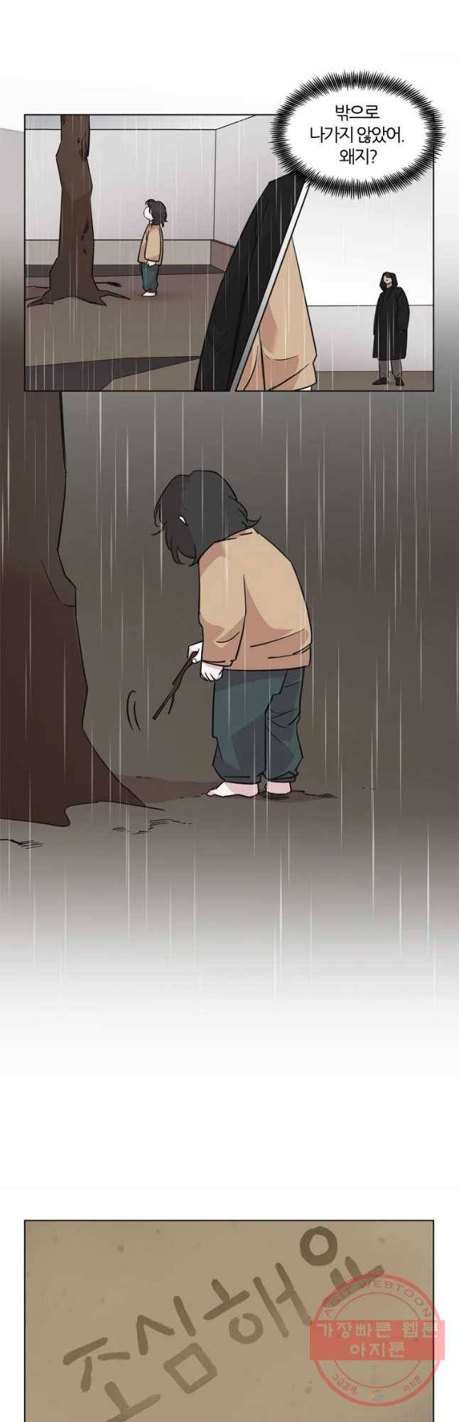 유부녀 킬러 시즌2 20화 현장근무(4) 4