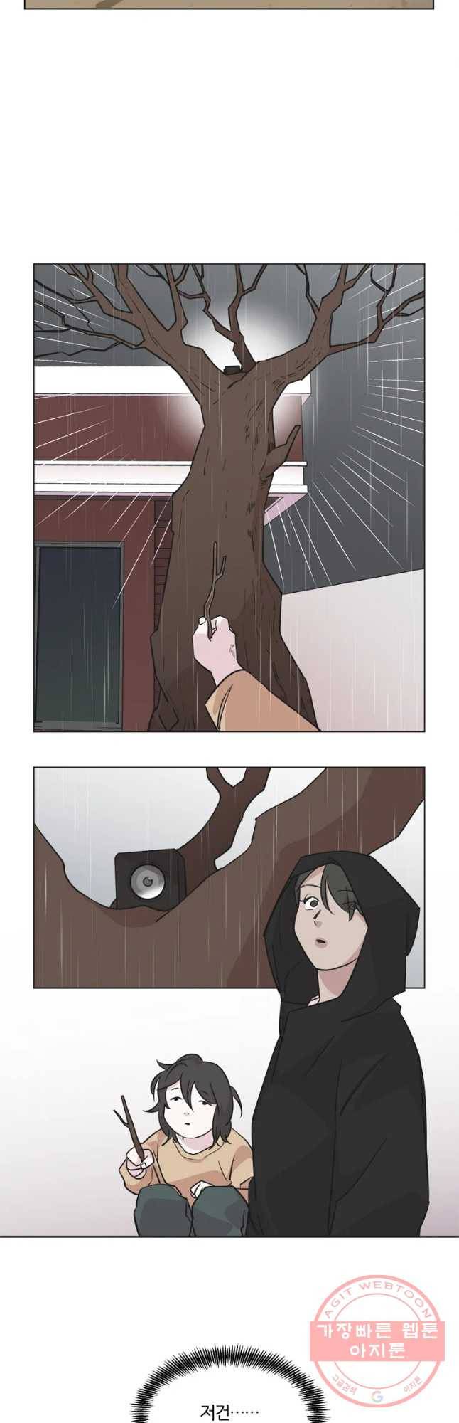 유부녀 킬러 시즌2 20화 현장근무(4) 5