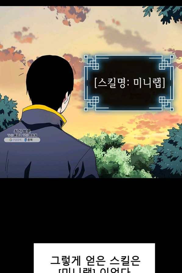 성좌들이 나만 좋아해 28화 6