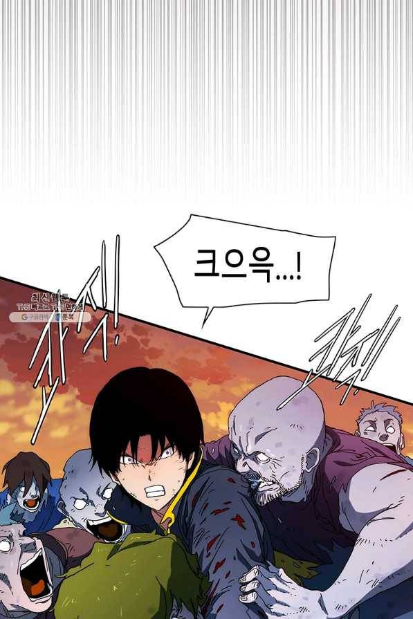 성좌들이 나만 좋아해 28화 12