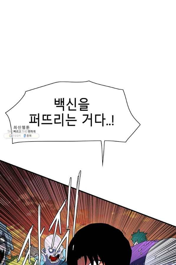 성좌들이 나만 좋아해 28화 25